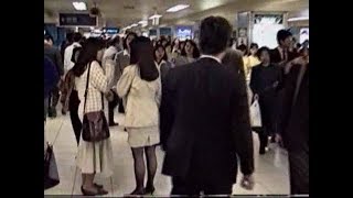 1990 忙しい池袋駅 Busy Ikebukuro Station 900410