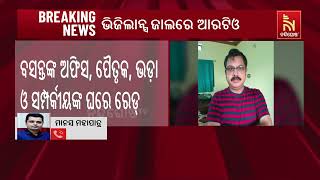 Boudh RTO Basant Mohapatra In Vigilance Net | Nandighosha TV