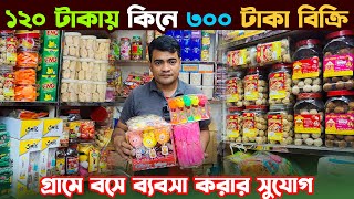 বাচ্চাদের বিভিন্ন খাবার ও খেলনার অল্প পুঁজিতে ব্যবসার সন্ধান । Business idea in Bangladesh