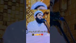 کسیکه از الله ترسید