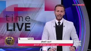 Time Live - حلقة الجمعة مع (يحيى حمزة) 17/1/2020 - الحلقة الكاملة