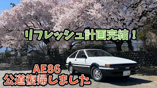 AE86 エンジン載せ替え＆ミッションOH計画 Vol.50 完結 クラッチ交換