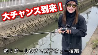 初めてナマズ釣りをする女の奮闘記［後編］