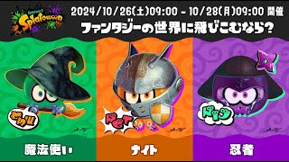 100傑目指してフェスやるドン！【#スプラトゥーン3 #splatoon3 スプラ3】