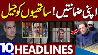Imran Khan Plan | Dunya News Headlines 10:00 AM | 22 February 2023