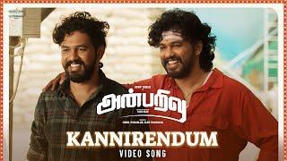 Full Video: Kannirendum Song | Anbarivu Songs | Hiphop Tamizha | Sathya Jyothi Films | Aswin Raam