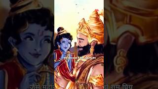 जैसे महाराज को मैं प्रिया मुझे राम प्रिय 🚩 || Jai Shree Ram || #ram #siyaram #bhaktibhajan #youtube