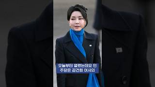 '윤석열 탄핵 청원 대폭주' 중 곧 100만 명 이제 김여사는 어찌되나?