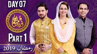 Noor e Ramzan | Iftar | Farhan, Qasim,Farah | Part 1| 13 May 2019 |Ramzan 2019 | Aplus | CB1