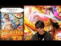 【トレクル】8.5周年『赤鞘』リベンジガシャ！ゾロに続きまたしても奇跡が！？【optc】ワンピーストレジャークルーズ