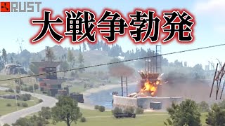 【RUST】隣人vs隣人の鯖王をかけた大戦争勃発！サーバーはこれまでにないお祭り状態にｗｗｗ  Season2 Part9