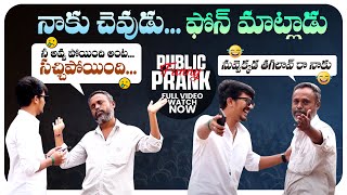 నీ అవ్వ సచిపోయింది అంట | Telugu Funny Public Prank | Nellore Public Prank | Rohith Pranks #SasTv