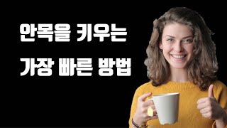 안목을 키우는 가장 빠른 방법 4가지 - 현명하게 안목을 높이는 법 - 현명한 사람이 되는 법