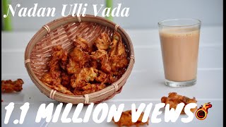 തട്ടുകട സ്റ്റൈൽ  നാടൻ ഉള്ളി വട|Ulli Vada/Ulli Bajji/Onion Bajji/Onion Pakoda|Ep:no 161