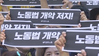 민주노총, 총력투쟁 예고…노정관계 파국 치닫나 / 연합뉴스TV (YonhapnewsTV)