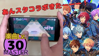 【プロセカ】フュージョン（MASTER）親指ALL PERFECT