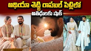Athiya Shetty & Kl Rahul Wedding | Sunil Shetty | SumanTV Telugu