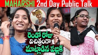 Maharshi Movie 2nd Day Public Talk | Mahesh Babu | Pooja Hegde | Allari Naresh | i5 Network