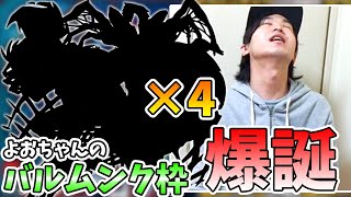 【メシウマ!?】どこかで見た神引きに似てるな…。新イベント『掟と抗争のカルコサ』をアザトース、ニャルラト、ヨグソトース狙いでガチャる！【モンスト/よーくろGames】