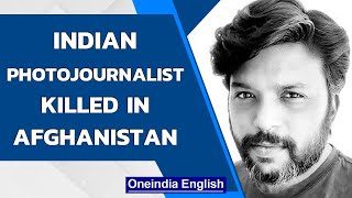 Indian photojournalist Danish Siddiqui killed in Afghanistan's Kandahar province| Oneindia News