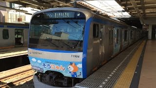 【相鉄】New『そうにゃんトレイン』二俣川駅発車〜各駅停車湘南台行き〜