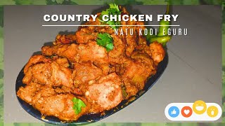 NATU KODI EGURU |COUNTRY CHICKEN FRY #chicken #food #natukodikura