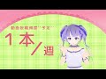 eng sub 【初投稿】楽観まなの自己紹介ラップ【新人vtuber】