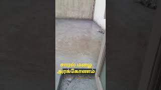 சாரல் மழை அரக்கோணம்