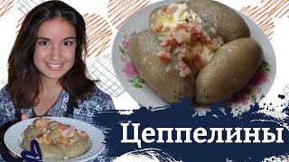 Готовлю литовские цеппелины. Будет запредельно вкусно!