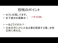 出会い系アプリのハッピーメールは楽勝！投稿の書き方を解説！