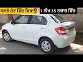 second hand cars under 2 lakh || pb13production