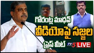 LIVE: గోరంట్ల మాధవ్ వీడియో పై Sajjala Ramakrishna Reddy Press Meet LIVE | TV5 News Digital