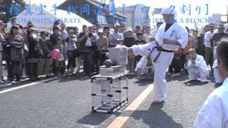 kyokushin 松岡道場 演舞会 試し割り[block] 栃木県壬生町 蘭学通り 　雷神空手サークル　　師範　松岡永三