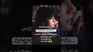 ఇంకా ఎన్నాళ్ళు అది మాత్రం అర్ధం కావడం లేదు #shortvideo #shorts