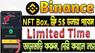 Binance 5$ Box Claim | Binance Web3 NFT Claim | Binance New Offer Today | Megadrop