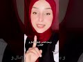 اسمع النصيحة من ضحى tiktok shorts