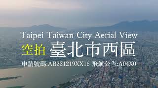 Drone TAIWAN TAIPEI CITY空拍 台北西區 台北火車站 新光三越 大同區 大稻埕 台北島 雙子星 台北市西區門戶計畫 N20230320空拍素材