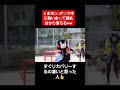 【放送事故】くまモン、勢い余って朝礼台から落ちるww shorts tiktok おすすめ くまモン 放送事故