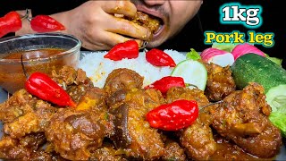 Spicy Pork leg with red  king chilli and rice mukbang | asmr eating video #asmr #mukbang