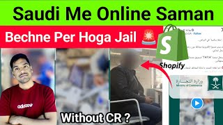 Saudi Me Online Saman Bechne Per Hoga Jail | Runn Online Store Not Allow Without CR in Saudi Arabia