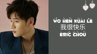 Wo Hen Kuai Le 我很快乐 (I'm Happy) - Eric Chou (Lyrics)