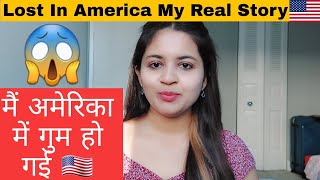 Lost In America My Real Story | मैं अमेरिका में गुम हो गई My Experience