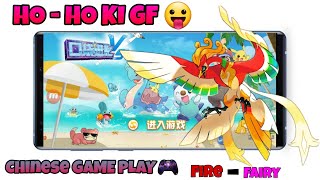 口袋进化 -Monster Vs Chinese GAME PLAY- new pokemon and conversion stone