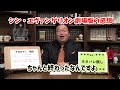 シン・エヴァンゲリオン劇場版の感想を一言で言うと　岡田斗司夫切り抜き動画