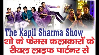 The Kapil Sharma Show Characters Real Life Partners | Tokofeed