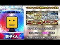 【プロスピa】Ｂ９＆ＴＨ第１弾ガチャ大勝負！第１弾・第２弾選手評価もしていきます！神引きすることは出来たのか？【ベストナイン】