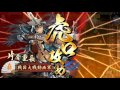 戦国大戦　対戦動画ver3.10f　神滅大奥vs伊達4