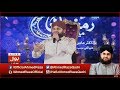 Al Nabi Salu Aleh | Ahmed Raza Qadri | Ramzan Mein Bol Transmission 2017 | BOL Tv Network