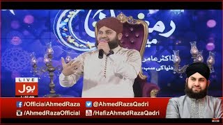 Al Nabi Salu Aleh | Ahmed Raza Qadri | Ramzan Mein Bol Transmission 2017 | BOL Tv Network