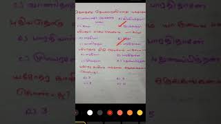 தினம் 4 கேள்வி பதில்கள்